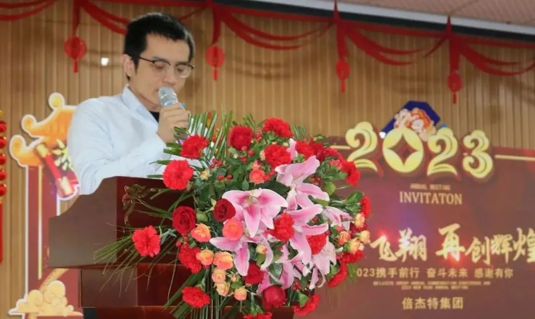 年度總結(jié) | 倍杰特2022年度工作總結(jié)暨表彰大會(huì)圓滿召開