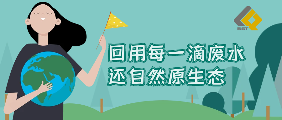 倍捷報(bào) | 倍杰特中標(biāo)東華科技曙光綠華BDO聯(lián)產(chǎn)PBAT項(xiàng)目！