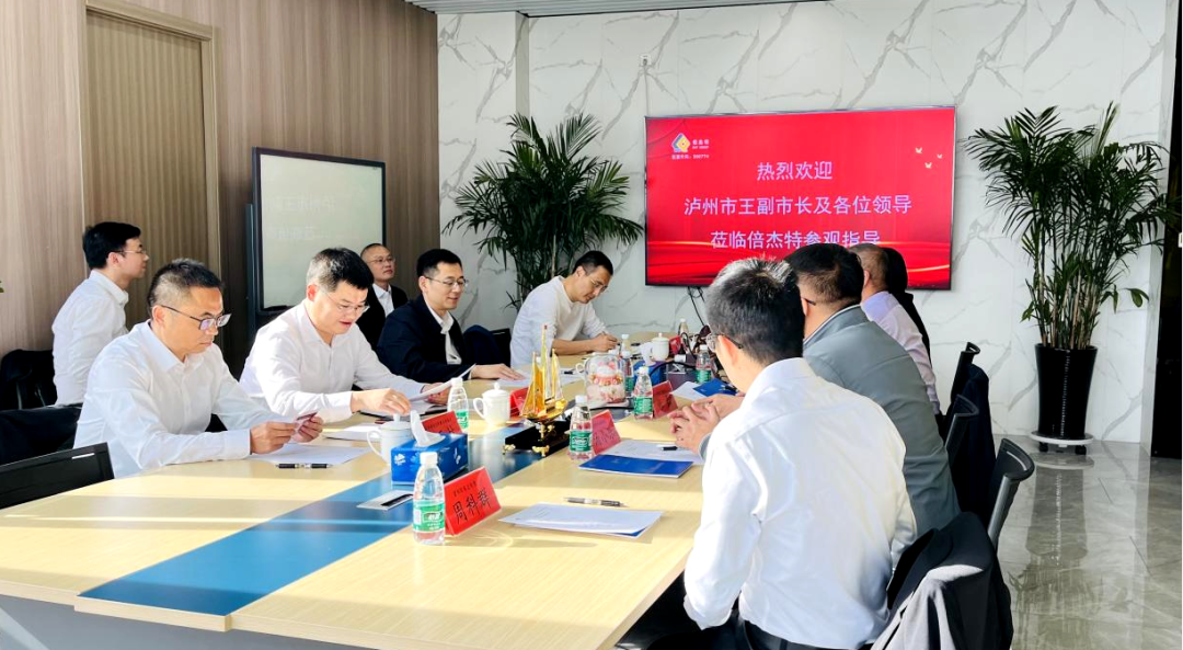 倍頭條 | 瀘州市政府領(lǐng)導(dǎo)蒞臨倍杰特考察參觀