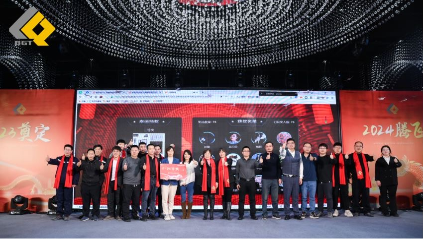 倍頭條 | 同心聚力新征程 倍杰特2023年會盛典圓滿舉行！