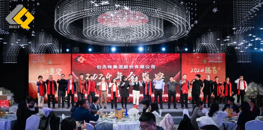 倍頭條 | 同心聚力新征程 倍杰特2023年會盛典圓滿舉行！