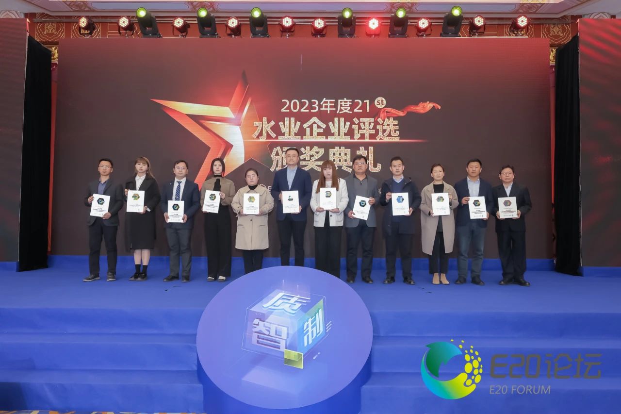 倍榮耀 | 倍杰特榮獲“2023年度工業(yè)及園區(qū)水處理領(lǐng)域領(lǐng)先企業(yè)-高鹽廢水資源化利用年度領(lǐng)跑”獎(jiǎng)