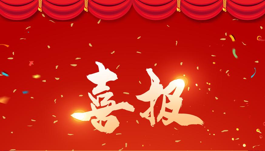 倍捷報 | 倍杰特中標大型精細化工與原料工程化學水處理項目，中標金額1.7億元！