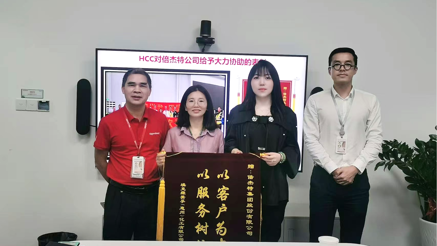 倍榮耀 | 開(kāi)車(chē)成功、產(chǎn)水合格！表彰大會(huì)進(jìn)行時(shí) 