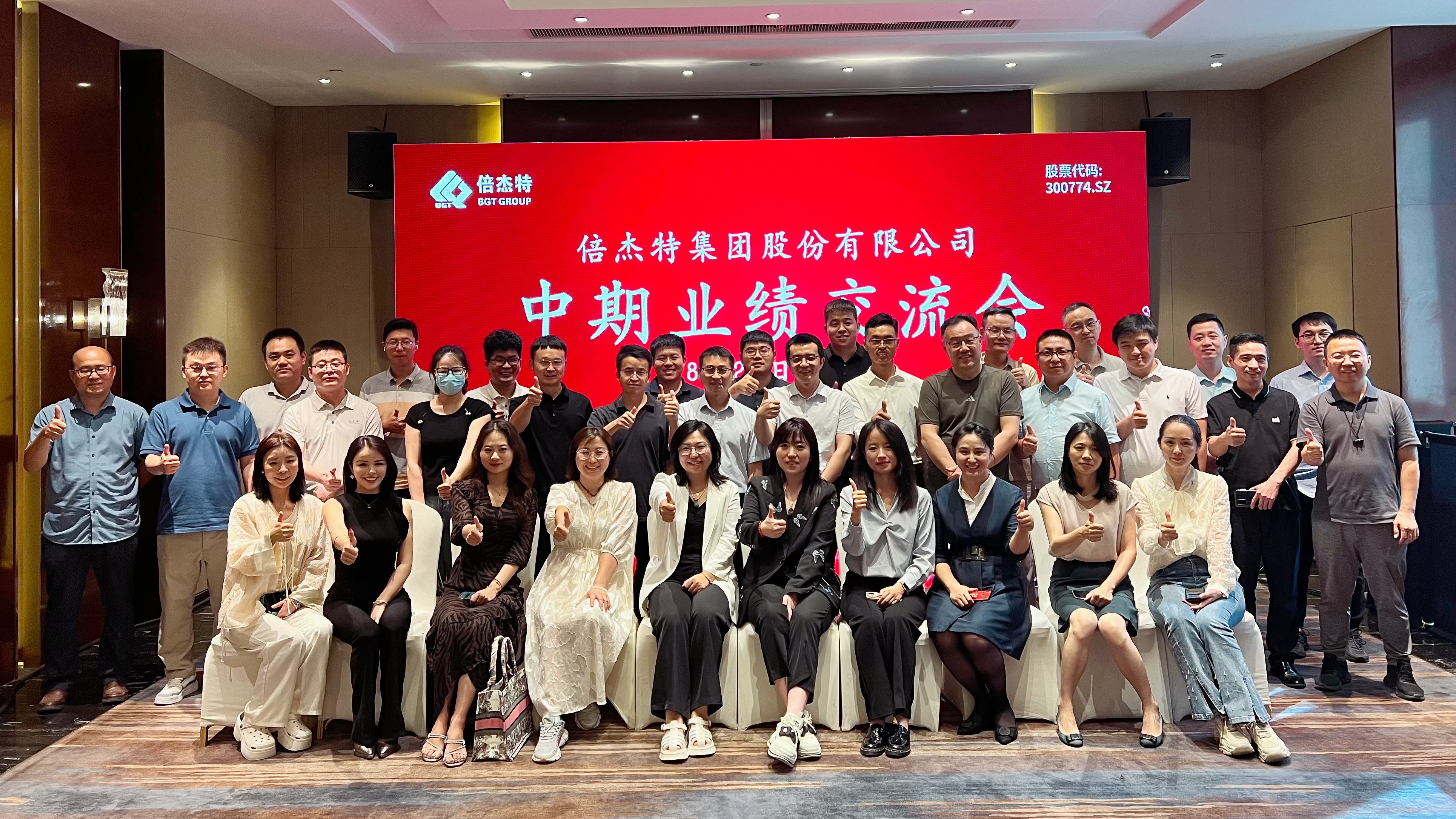 倍頭條 | 營收凈利潤雙增，累計分紅總額達2.25億！