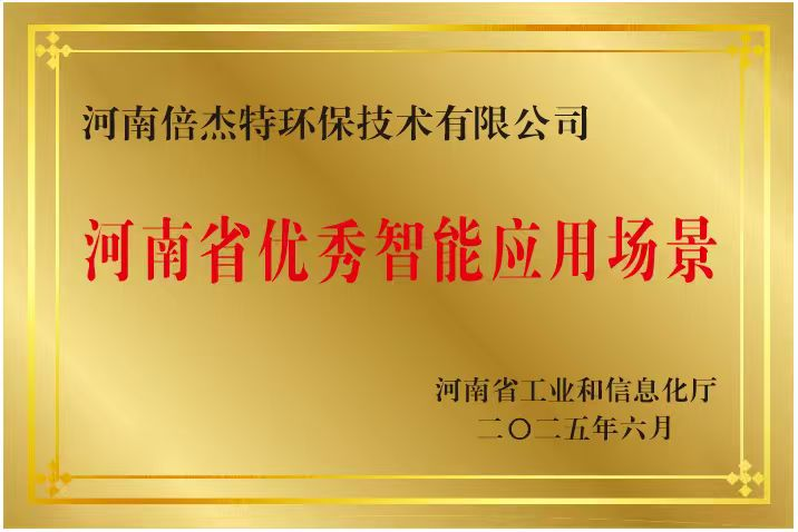 倍頭條 | 全國首單石化領(lǐng)域水處理智慧化運(yùn)維系統(tǒng)，開啟AI+智維時(shí)代