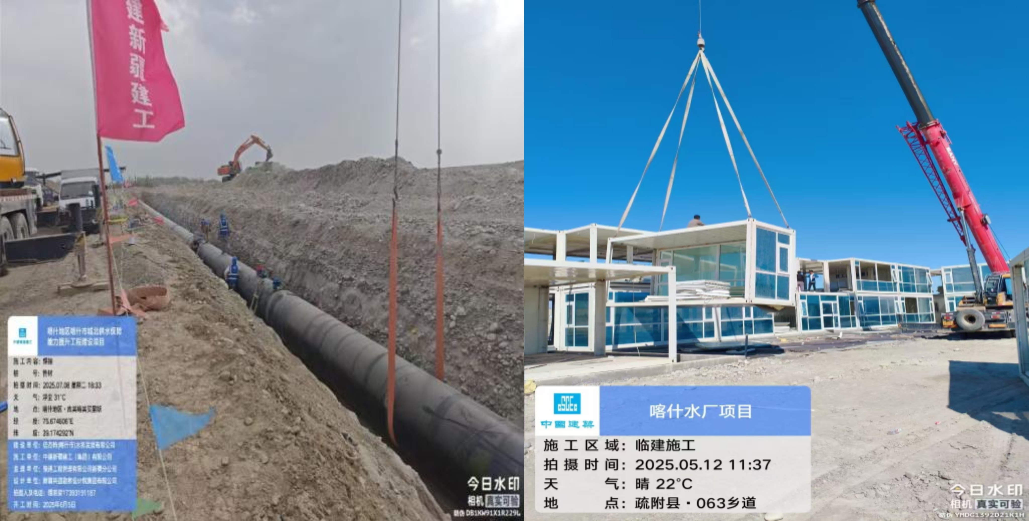 倍杰特“水+礦”雙輪驅(qū)動繪就產(chǎn)業(yè)援疆新圖景