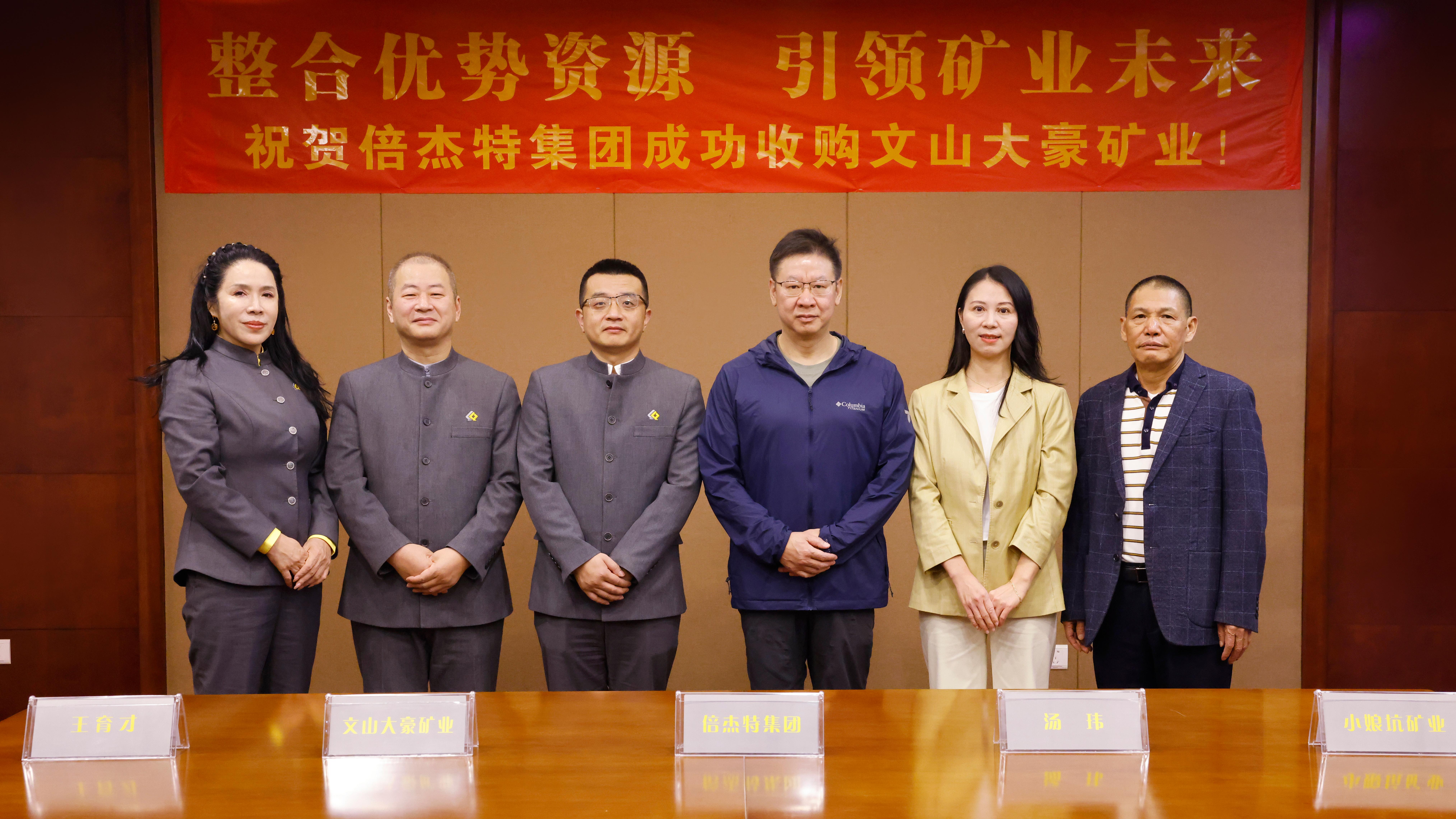 倍杰特集團(tuán)為實(shí)現(xiàn)資源循環(huán)與自然共生打通銻產(chǎn)業(yè)鏈